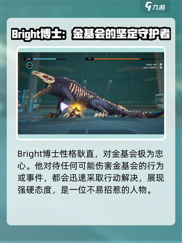 纪元变异角色介绍介绍截图4