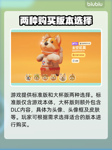 动物派对新皮肤🔥猛兽派对来袭！🎮截图2