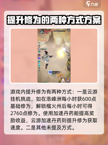 踏风行💥修炼境界快速提升秘籍🔥截图2