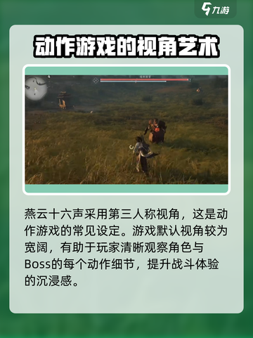 燕云十六声视角怎么调介绍截图2
