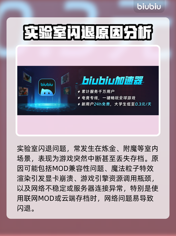 上古卷轴5闪退？❌实验室Bug解决办法来了！🔥截图2