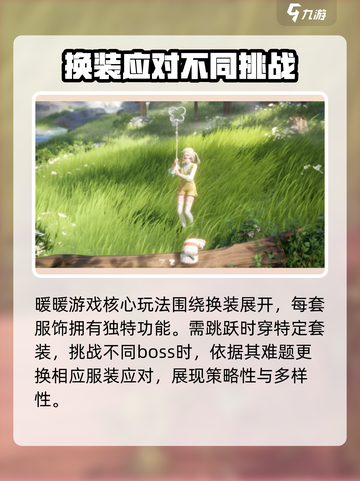 无限暖暖测试服下载介绍截图4