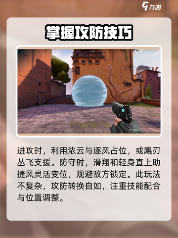 无畏契约手游版捷风高手强不强介绍截图4