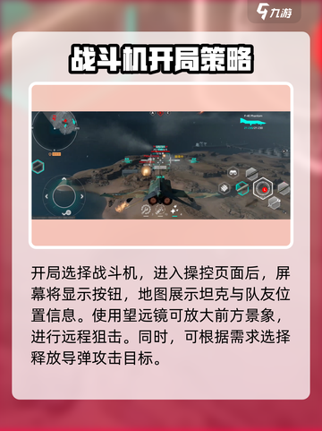 MWT坦克战争飞机怎么样介绍截图4