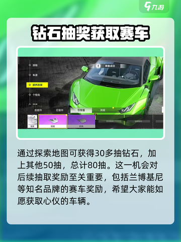 极品飞车集结💥70抽白送！速看必得攻略🔥截图4