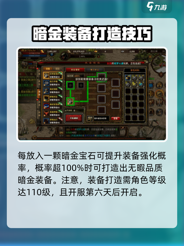 五霸七雄装备打造🔥超简单方法💎截图4