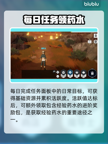 🔥《黑色四叶草》魔法帝药水速得！✨截图4