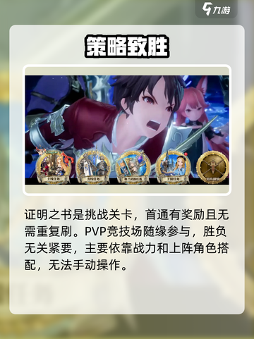 剑与骑士团每日副本必打🔥攻略全解！🎮截图5