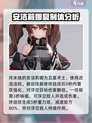 明日方舟终末地干员有哪些介绍截图5