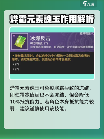永劫无间手游🔥烨霜作用全面解析，超强英雄等你来玩！截图2