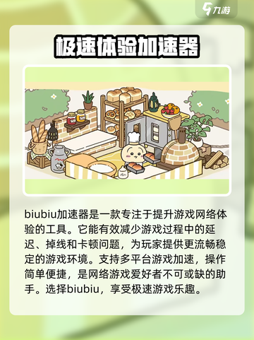 口袋吉伊卡哇是什么游戏介绍截图2