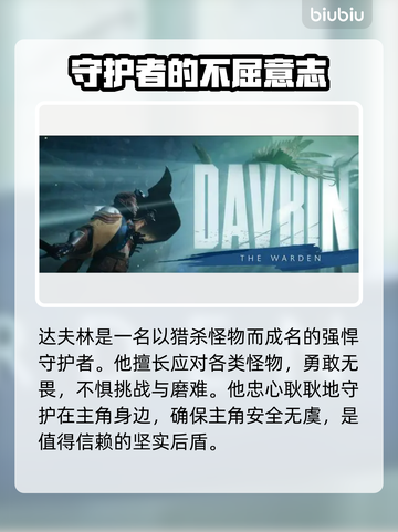 龙腾世纪：影障守护者角色大起底🔥截图6