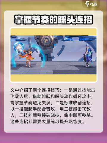 星之破晓大乔怎么玩介绍截图6