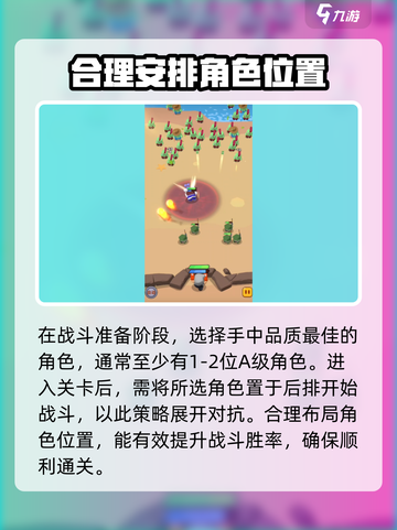 决战之地布洛克怎么过介绍截图3
