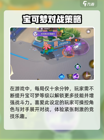 宝可梦大集结玩的人多吗介绍截图4