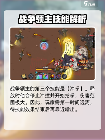 英勇之地🔥战争领主打法攻略，轻松通关秘籍！🎮截图4