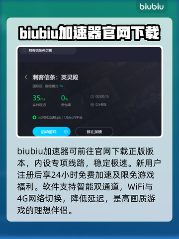 英灵殿闪退？这个加速器🔥搞定！🌟截图4