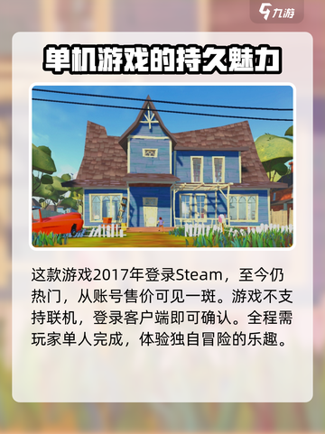你好邻居联机玩法大揭秘！🎮🔥截图2