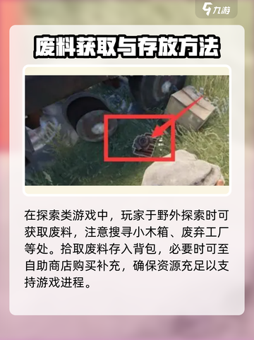 腐蚀手游废料制作大揭秘🔥玩家必看！截图4
