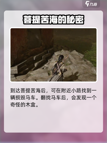 燕云十六声💡初露锋芒任务超简单攻略来啦！截图4