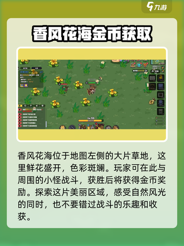 英勇之地🔥香风花海兔子位置大曝光！🐰等你来抓截图2