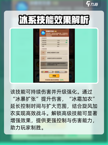 向僵尸开炮冰暴发生器有什么用介绍截图2