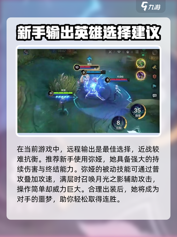 决胜巅峰🔥输出谁更强？游戏大佬必看👇截图2