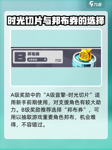 绝区零行前采购必看🔥超值选择攻略来啦！截图2