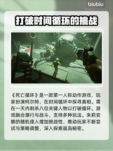 死亡循环🔥黑屏进不去？1秒解决方法在这里！🎮截图2