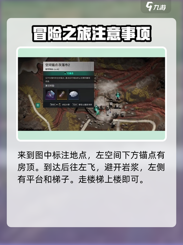 七日世界灰落市宝箱在哪介绍截图2