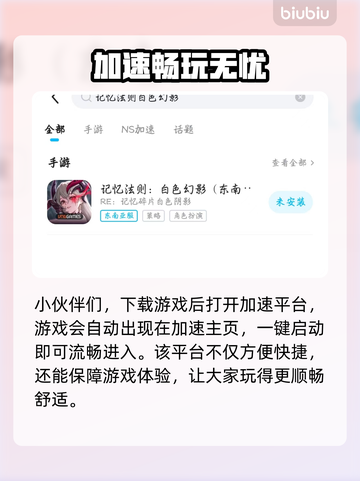 🎮《记忆法则》东南亚服启动异常？白色幻影无法进入！截图3