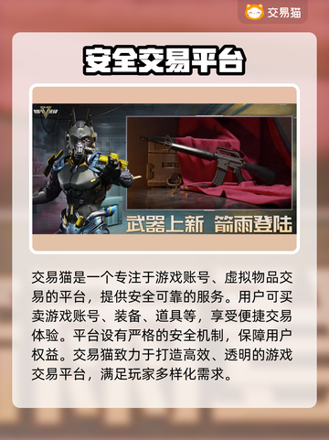超凡先锋账号交易🔥安全平台下载分享🎮截图2