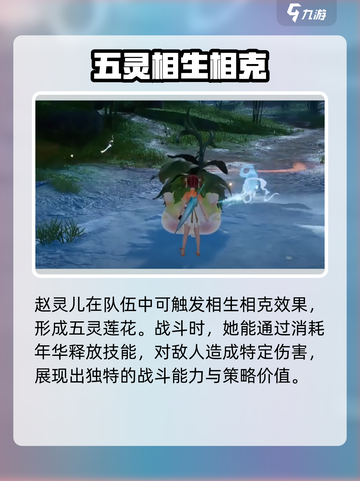 仙剑世界🔥新手必看！角色选择全攻略💎截图3