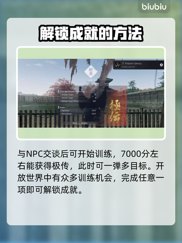 浪人崛起岛原炮术位置🔥超详细攻略来了！截图3