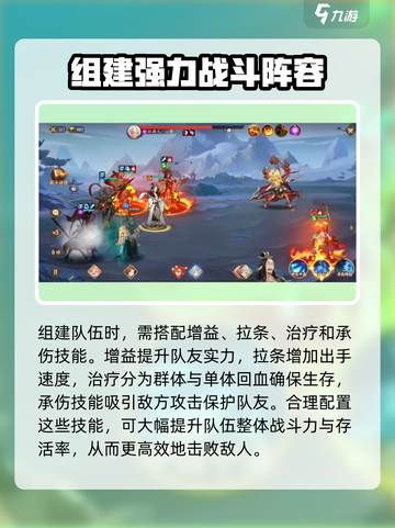 西游笔绘西行技能怎么搭配介绍截图4