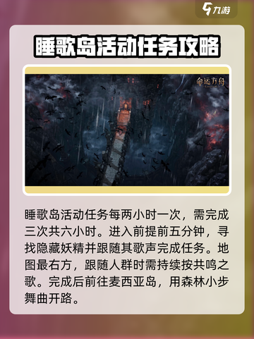 命运方舟T1跑岛路线介绍截图3