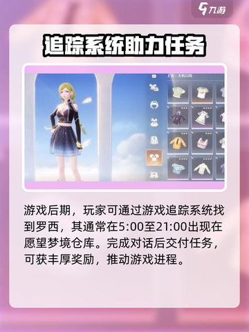 无限暖暖伪装色如何完成介绍截图4