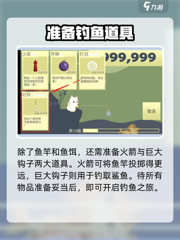 小猫钓鱼💡钓鲨鱼超简单方法分享！游戏技巧大公开✨截图4