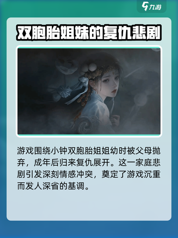 纸嫁衣7🔥主角大起底：你猜不到的惊悚身份！截图3