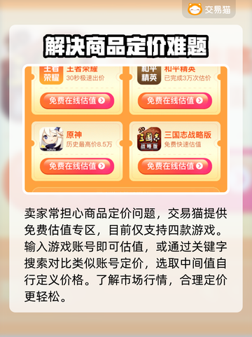 王者荣耀账号交易平台推荐💥游戏党必看！截图5