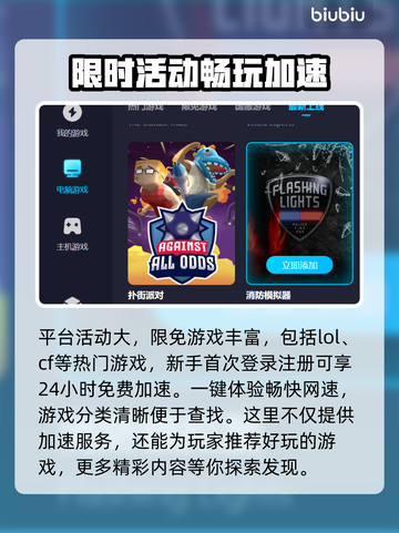 文明6声音卡顿？加速器推荐🔥🎮截图4