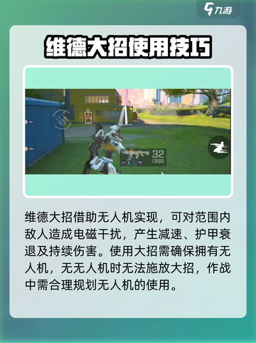 高能英雄维德怎么玩介绍截图4