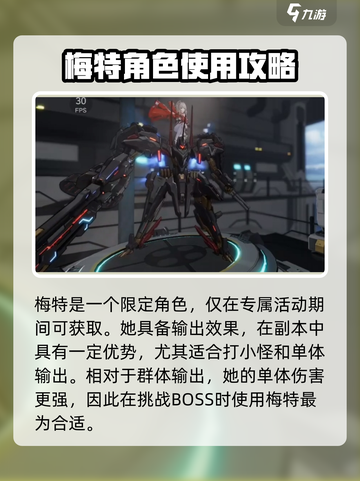 艾塔纪元角色推荐一览介绍截图4