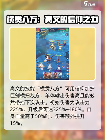 永夜降临：复苏高文技能强度爆表🔥不容错过！截图3