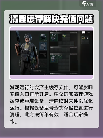 三角洲行动充值入口打不开？🔥官方解决办法来了！截图3