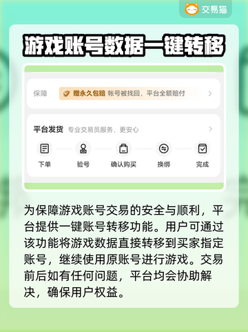 游戏号交易平台推荐🔥保障多超安心！🎮截图3