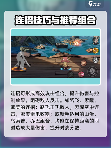 航海王壮志雄心无限火力玩法介绍介绍截图3