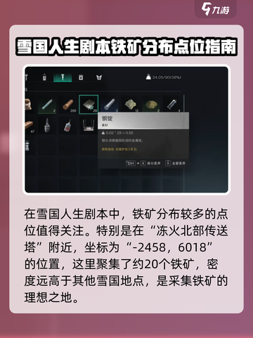 七日世界钢锭怎么刷介绍截图2