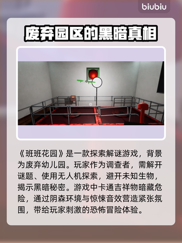 班班花园卡顿🔥？不卡顿秘诀在这里！💡截图2