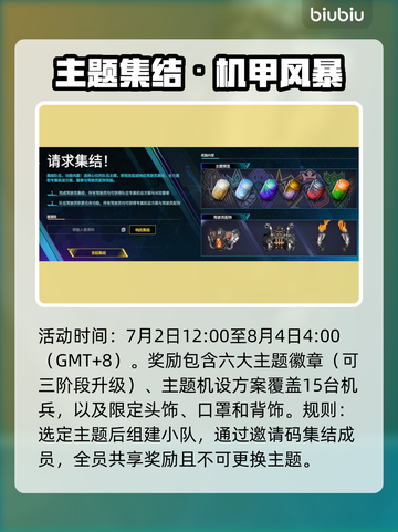 🎮解限机S0赛季奖励大揭秘！截图3